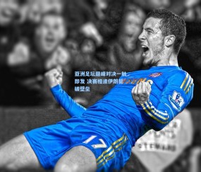 亚洲足坛巅峰对决一触即发 决赛相逢伊朗誓破壁垒