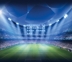 科莫利公开辟谣，与巴黎圣日耳曼主席纳赛尔关系良好，争执传闻毫无根据