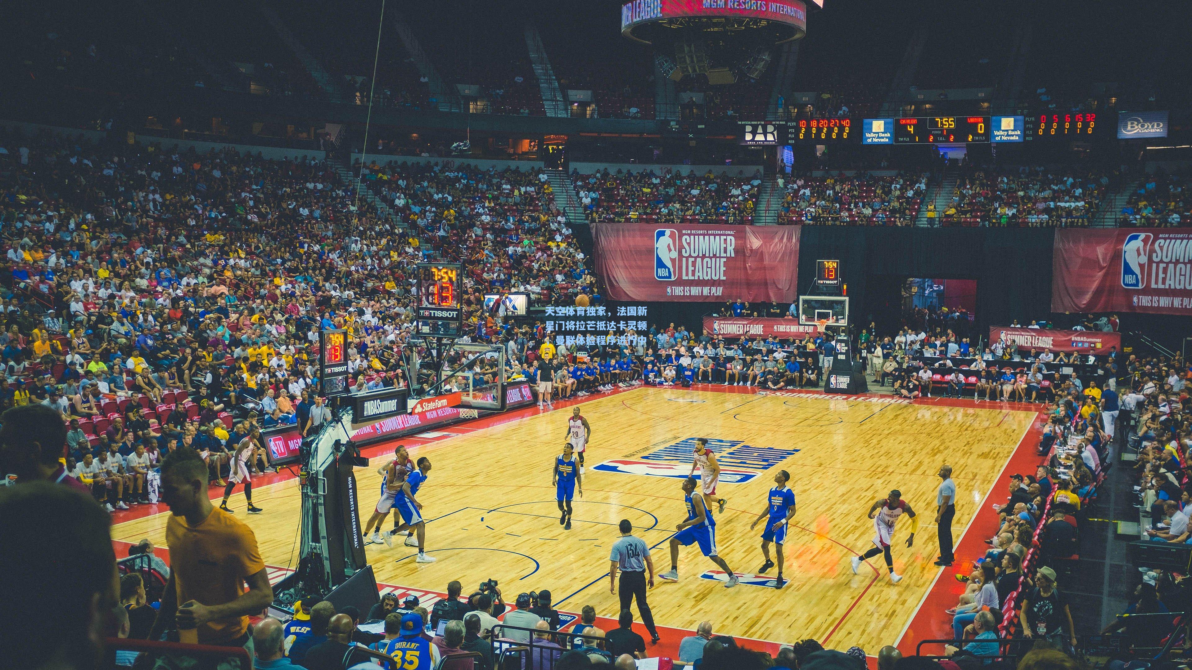 天空体育独家，法国新星门将拉芒抵达卡灵顿，曼联体检程序进行中